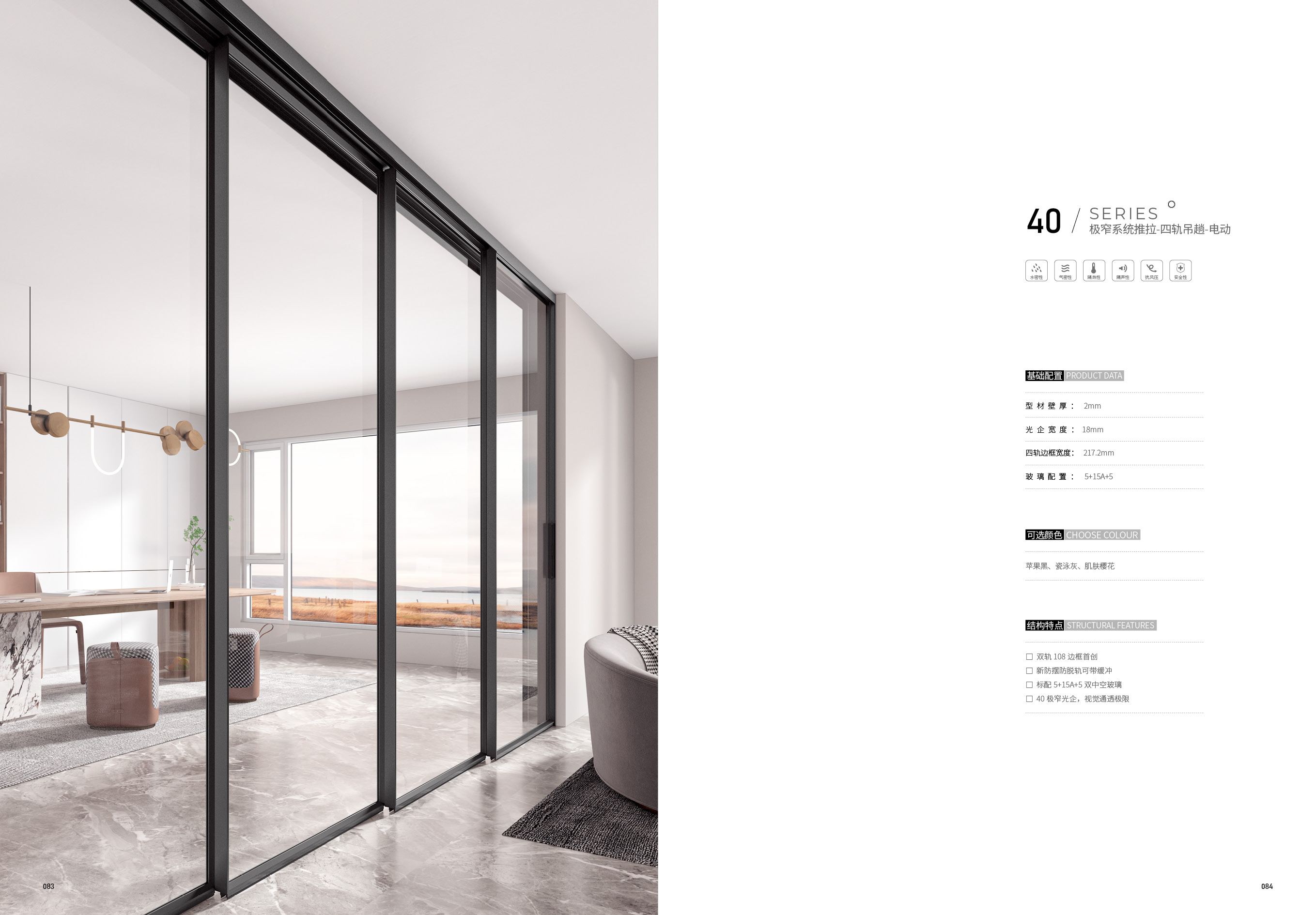 歐巢門窗大畫冊(cè)45.jpg