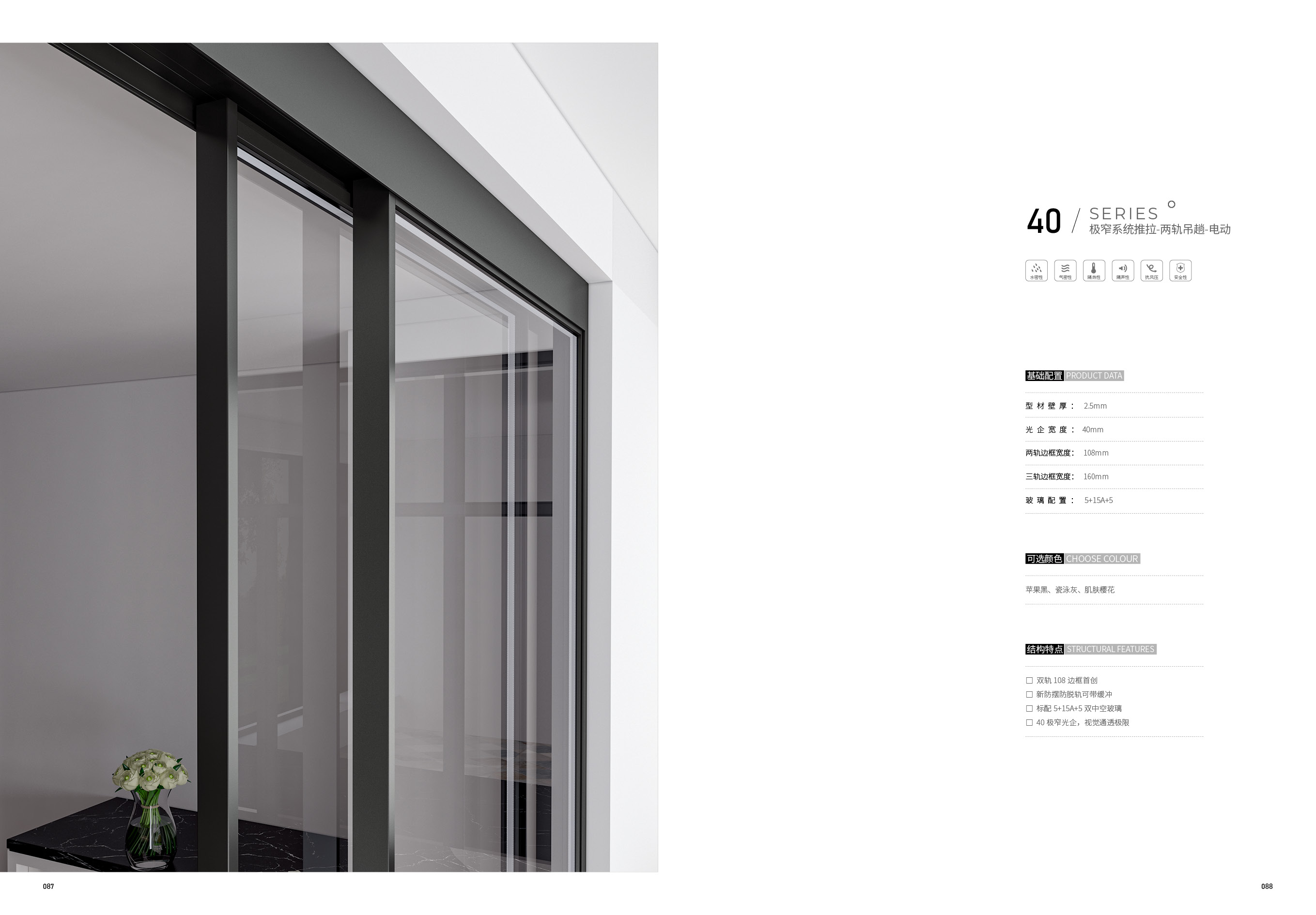 歐巢門窗大畫冊(cè)47.jpg